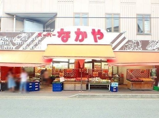 近くのなかや 海老名店まで1,400m(徒歩18分)