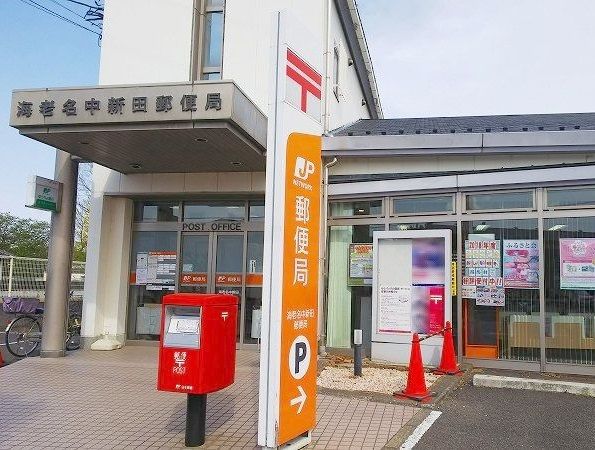 近くの中新田郵便局まで1,200m(徒歩15分)