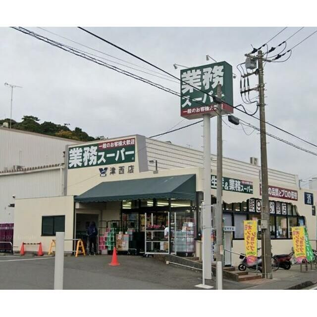 近くの西友七里ヶ浜店まで1,677m（徒歩21分）