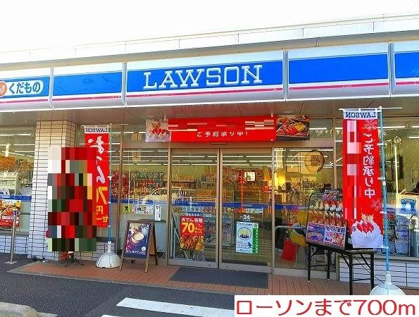 近くのローソンまで700m（徒歩9分）