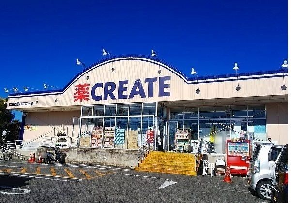 近くのクリエイトまで300m(徒歩4分)