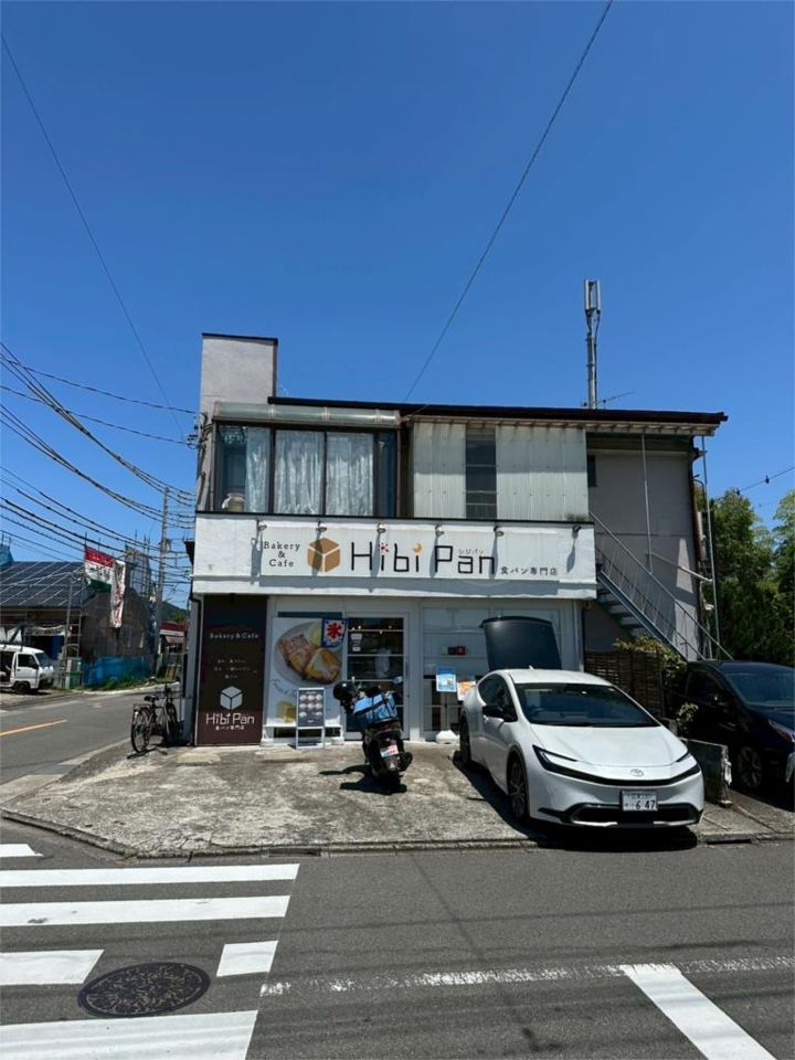 近くの食パン専門店Hib　Panまで545m（徒歩7分）