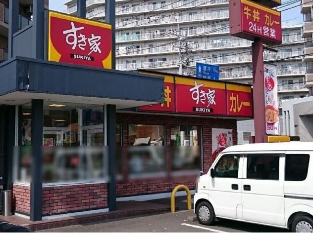 近くのすき家 海老名さがみ野店まで491m(徒歩7分)