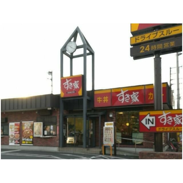 近くのすき家小田原扇町店まで404m（徒歩6分）