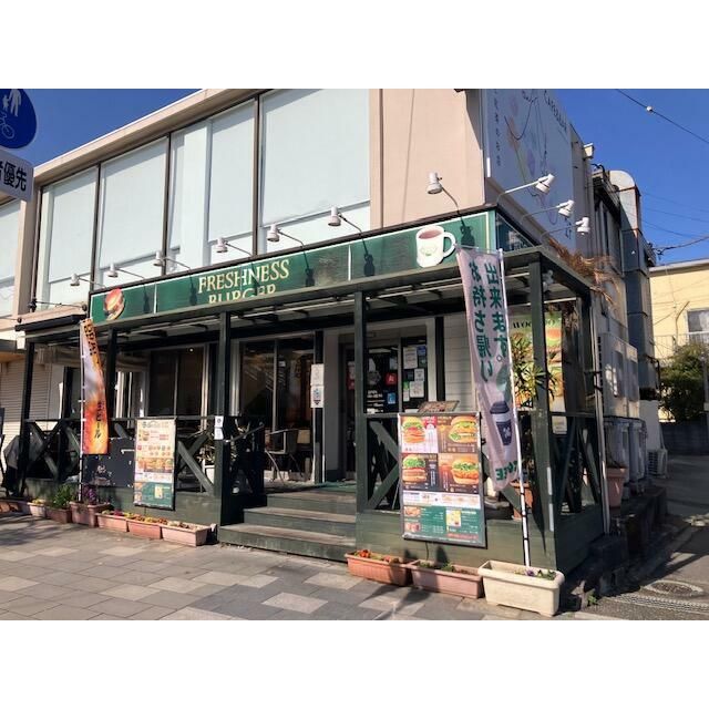 近くのフレッシュネスバーガー鎌倉由比ガ浜店まで798m(徒歩10分)