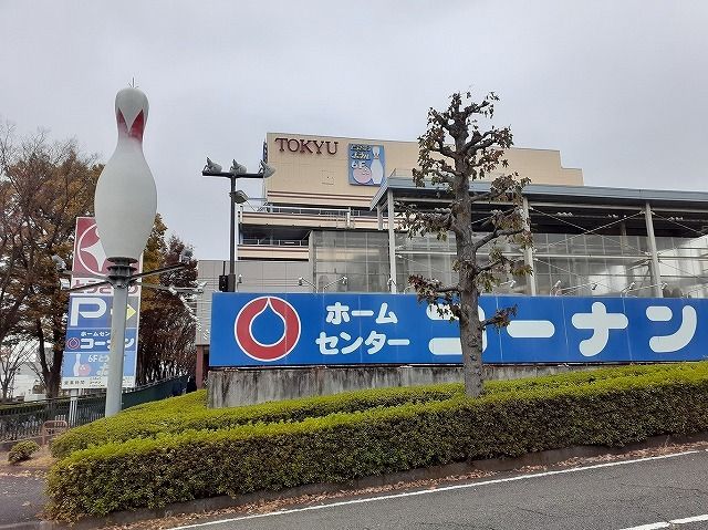 近くの湘南とうきゅうまで950m(徒歩12分)