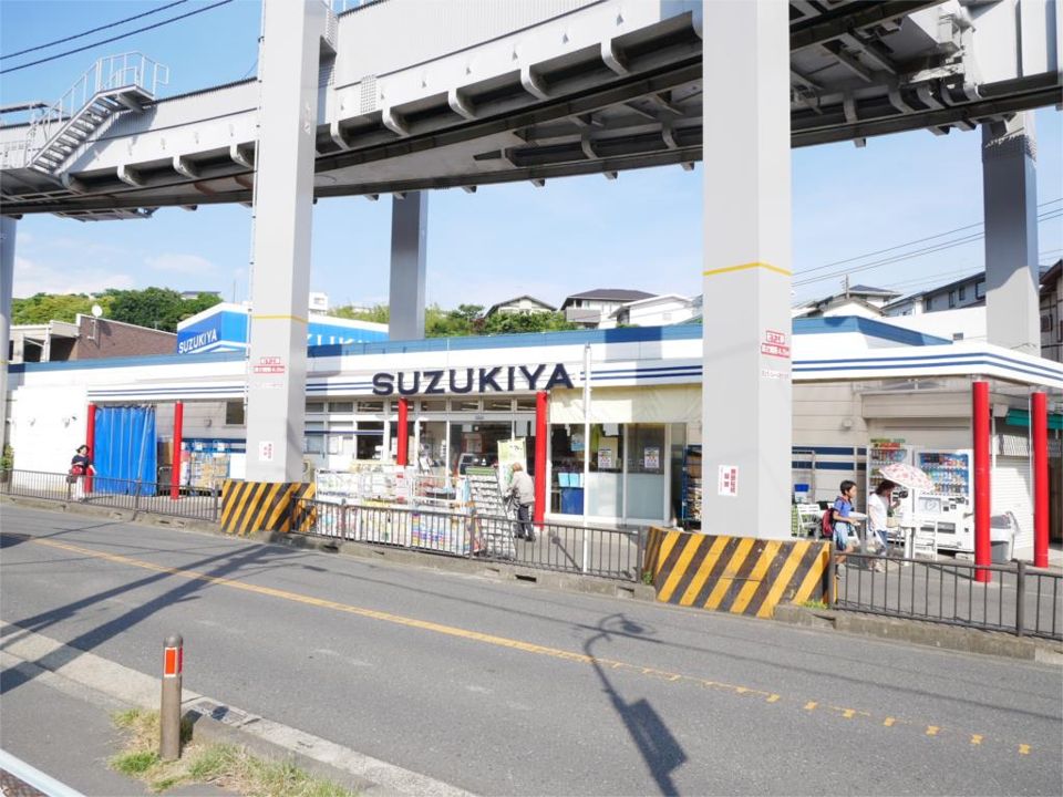 近くのスズキヤ 西鎌倉店まで707m（徒歩9分）