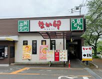 近くのなか卯 秦野今泉台店まで561m(徒歩8分)