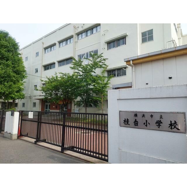 近くの横浜市立桂台小学校まで930m（徒歩12分）