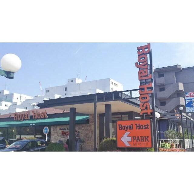 近くのロイヤルホスト厚木栄町店まで100m(徒歩2分)
