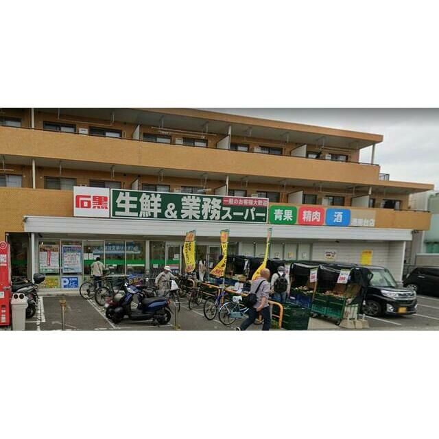 近くの業務スーパー港南台店まで505m(徒歩7分)