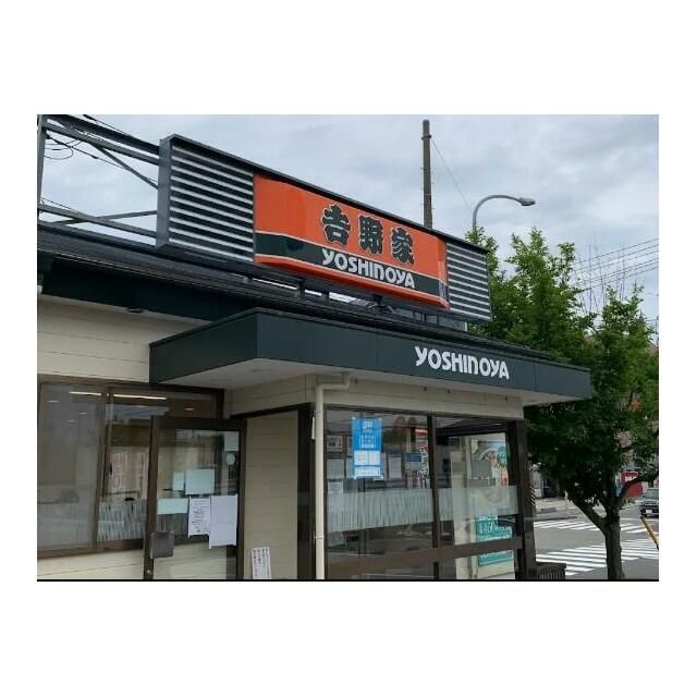 近くの吉野家港南台店まで445m(徒歩6分)