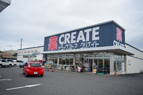 近くのクリエイトエス・ディー平塚長持店まで736m（徒歩10分）