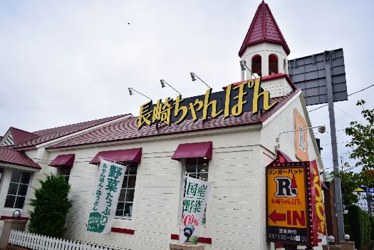 近くのリンガーハット平塚桜ケ丘店まで411m（徒歩6分）