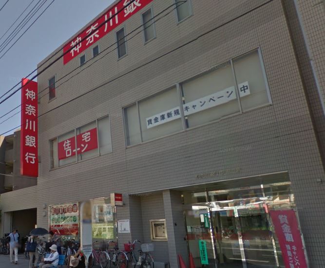 近くの神奈川銀行 中田支店まで760m（徒歩10分）