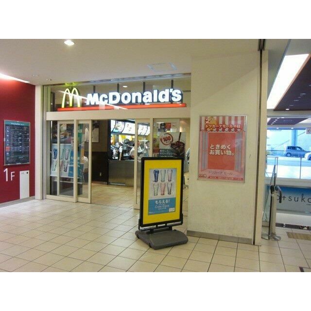 近くのマクドナルドまで860m(徒歩11分)