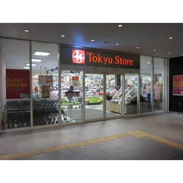 近くの東急ストア トツカーナまで870m(徒歩11分)