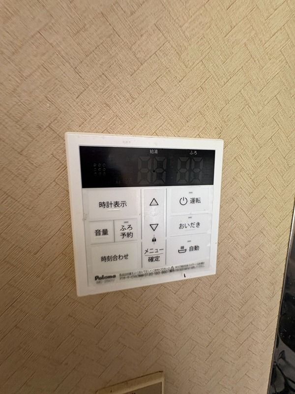 近くのマルエツ 鳶尾店まで297m(徒歩4分)