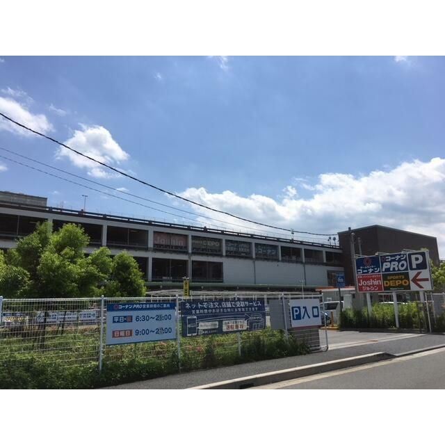 近くのホームセンターコーナン厚木下荻野店まで689m(徒歩9分)