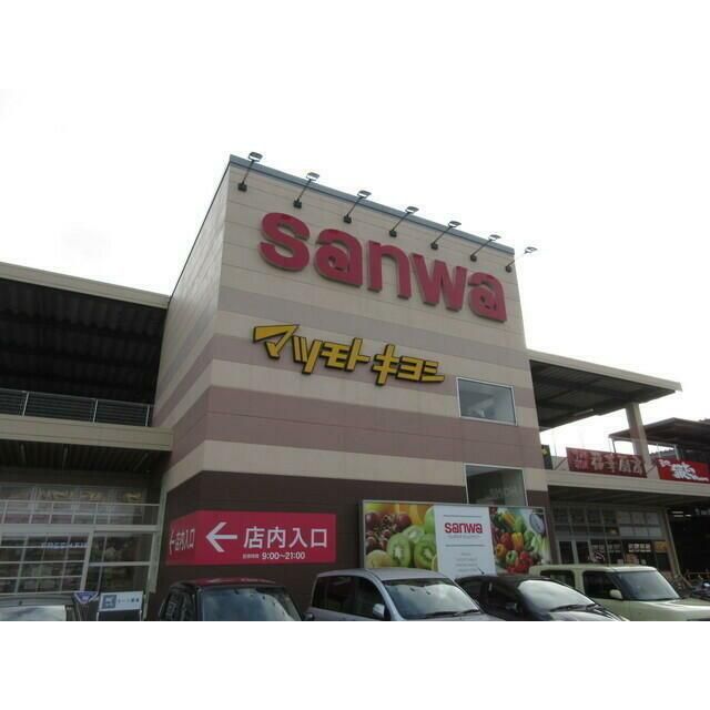 近くのスーパーSanwaまで527m(徒歩7分)