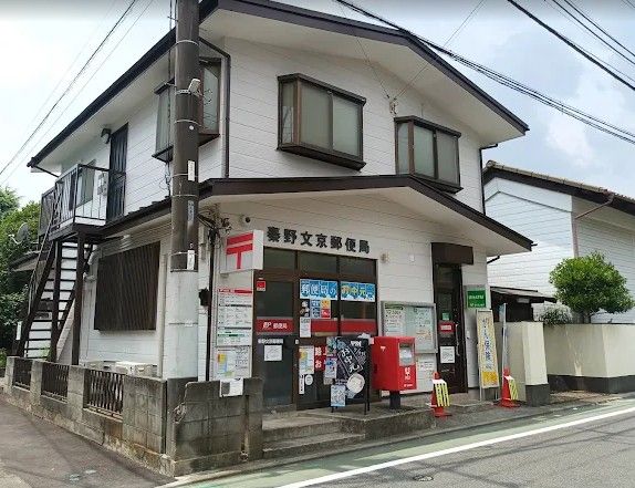 近くの秦野文京郵便局まで391m(徒歩5分)