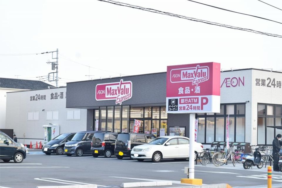 近くのMaxvalu Express(マックスバリュエクスプレス) 寒川中瀬店まで642m(徒歩9分)