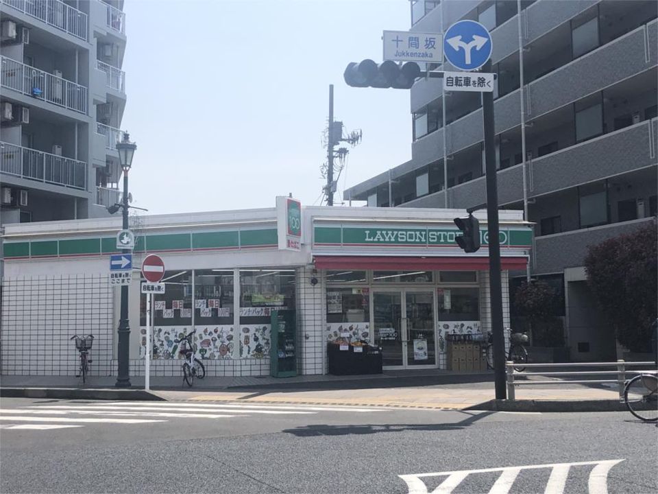 近くのローソンストア100 LS茅ヶ崎十間坂店まで370m(徒歩5分)