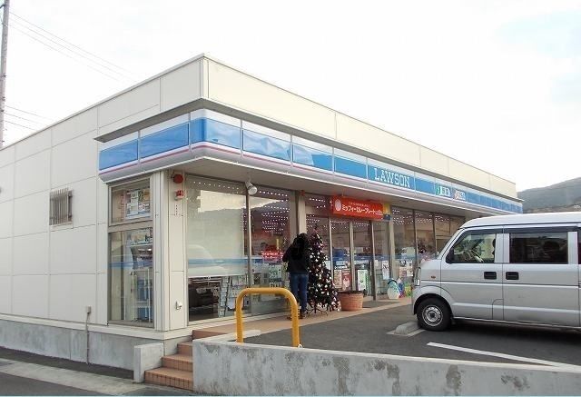 近くのローソン南足柄店まで750m(徒歩10分)
