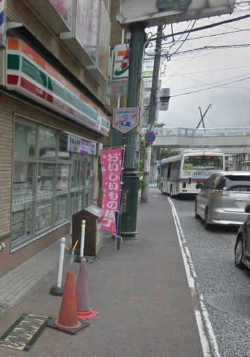 近くのセブンイレブン 小田原東通り店まで540m(徒歩7分)