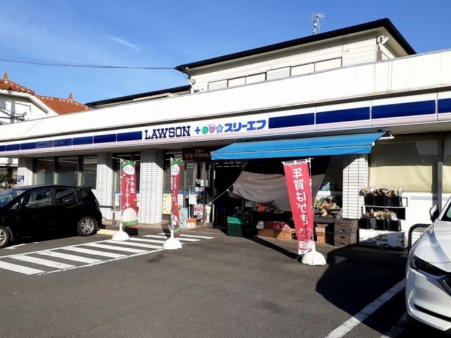 近くのローソン・スリーエフまで400m（徒歩5分）