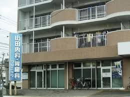 近くの山田内科胃腸科クリニックまで148m（徒歩2分）