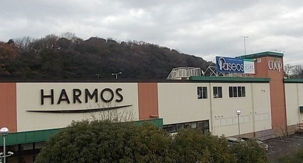 近くのユーコープ ハーモス深谷店まで574m(徒歩8分)