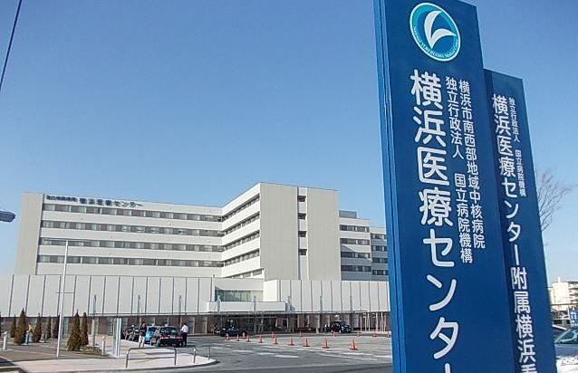 近くの横浜医療センターまで944m(徒歩12分)