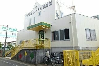 近くのいいじまルーテル保育園まで330m(徒歩5分)