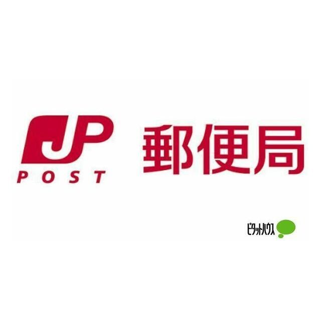 近くの鎌倉今泉台郵便局まで1,134m（徒歩15分）