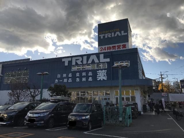 近くのスーパーセンタートライアル藤沢羽鳥店まで454m（徒歩6分）