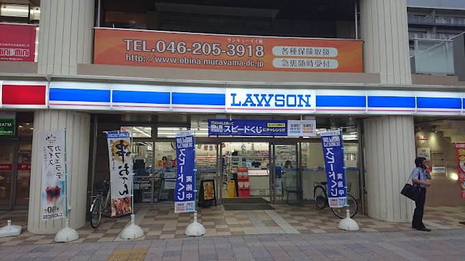近くのローソン 海老名駅西口店まで127m（徒歩2分）