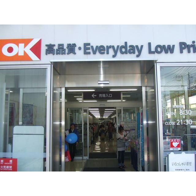 近くのオーケーストアまで850m(徒歩11分)