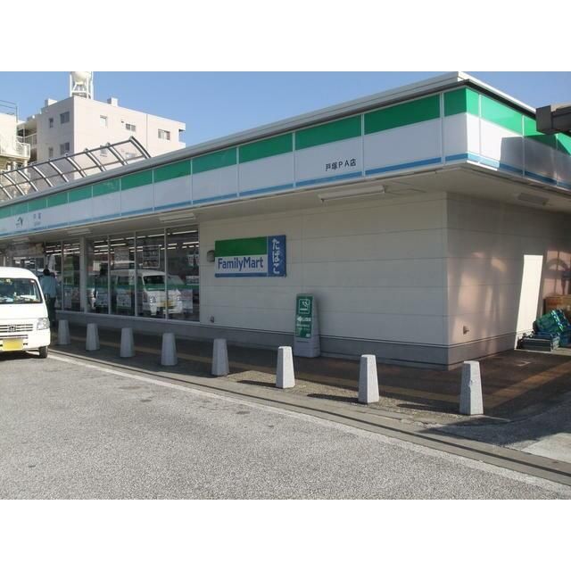 近くのファミリーマートまで300m(徒歩4分)