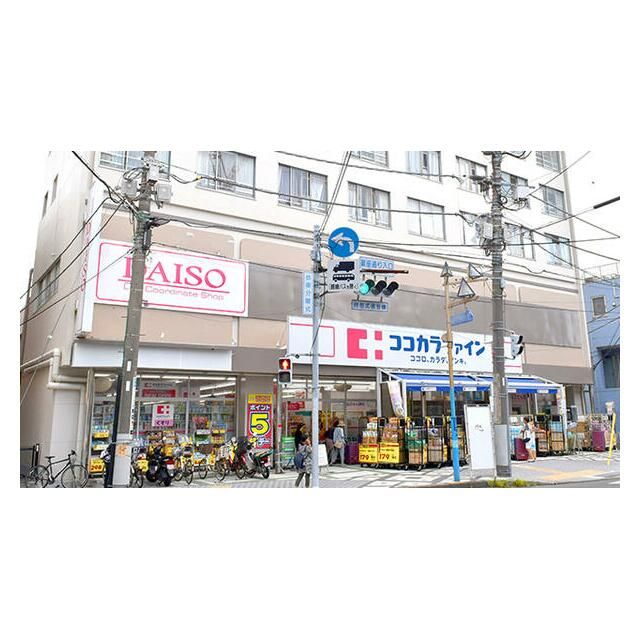 近くのココカラファイン逗子店まで218m（徒歩3分）