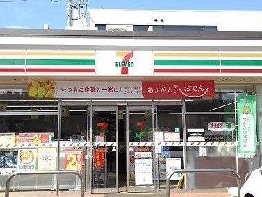 近くのセブンイレブンまで750m(徒歩10分)