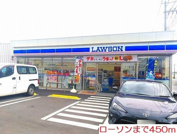近くのローソンまで450m(徒歩6分)