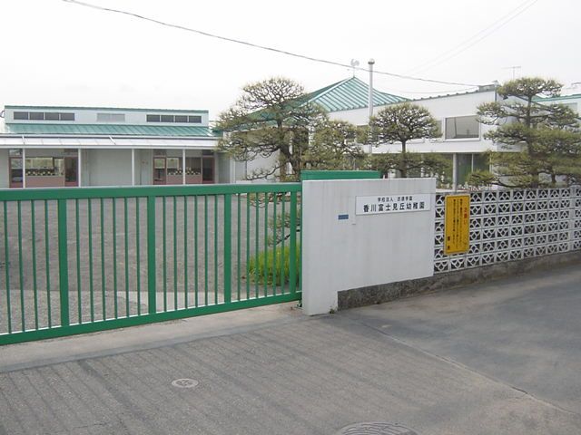 近くの富士見丘幼稚園まで100m(徒歩2分)