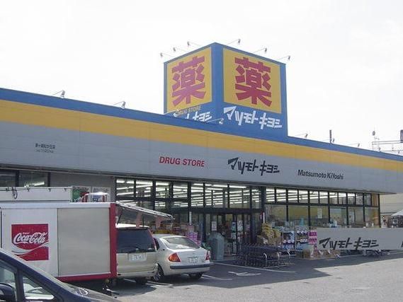 近くのクラウン(スーパー)まで20m(徒歩1分)