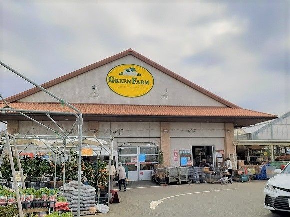 近くのGREEN FARMまで1,100m(徒歩14分)