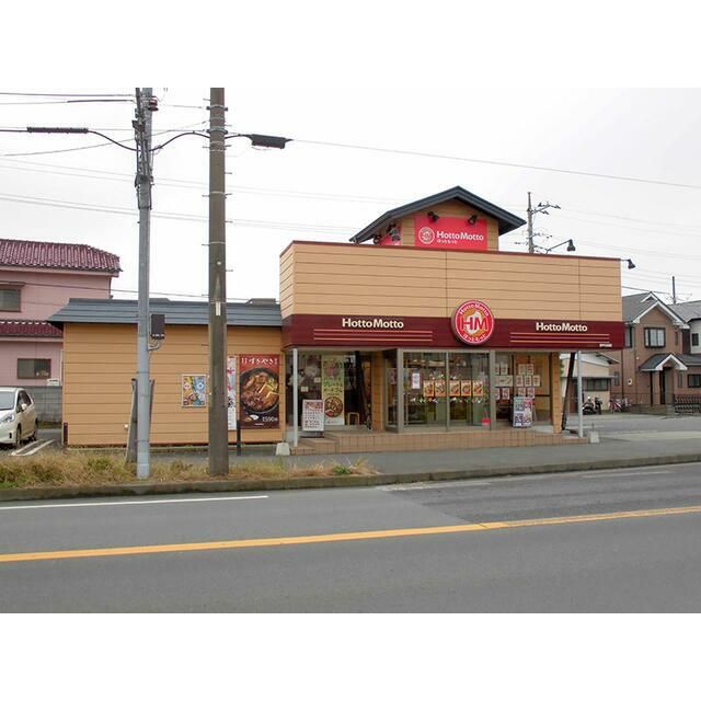 近くのほっともっと愛甲石田店まで218m(徒歩3分)