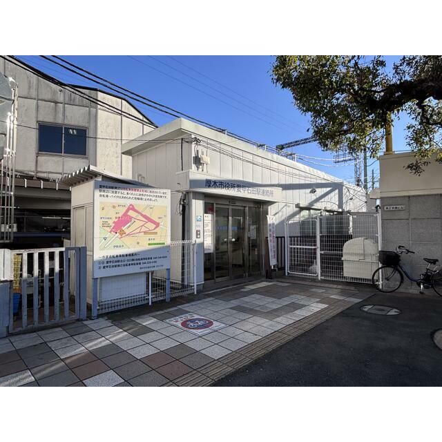近くの厚木市役所愛甲石田駅連絡所まで470m(徒歩6分)