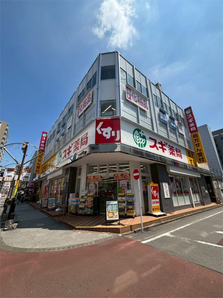 近くのスギ薬局まで211m（徒歩3分）