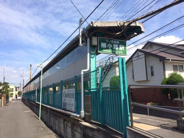 近くの柳小路駅まで720m(徒歩9分)