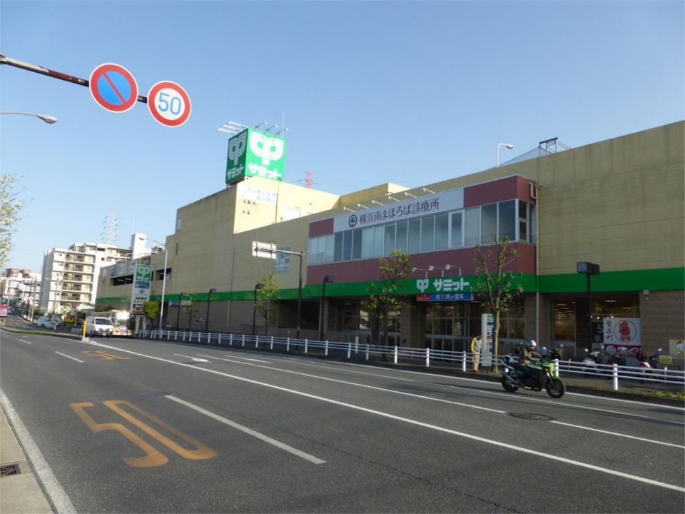 近くのサミット下倉田店まで527m(徒歩7分)